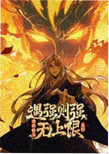 星轨补习班动画作品封面